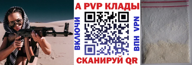 Купить закладки  Балашиха  А ПВП мука 