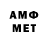 МЕТАМФЕТАМИН мет kusum pun