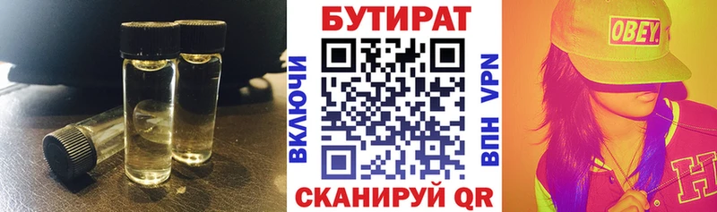 Купить где  Балашиха  БУТИРАТ BDO 