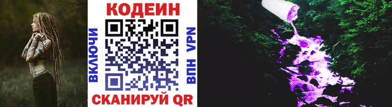 Купить закладки  Балашиха  Codein Purple Drank 