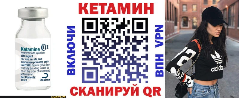 Кетамин VHQ  Купить  Балашиха 