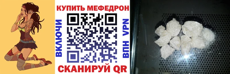 Меф mephedrone  Купить  Балашиха 