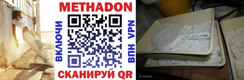 Купить  Балашиха  МЕТАДОН кристалл 