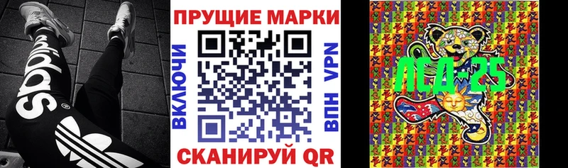 Наркотические марки 1,5мг  Купить  Балашиха 